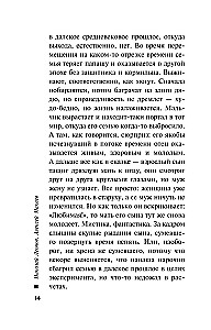 Anatomija bailēm